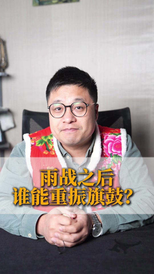 关于转折点！佛罗伦萨状态回暖；CBA季后赛冲刺阶段攻防权衡；质疑声四起；心理建设被强调的信息